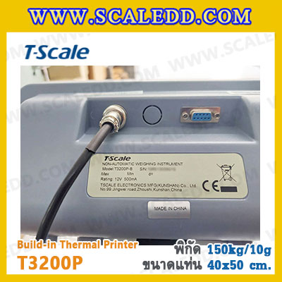 เครื่องชั่งพร้อมปริ้นเตอร์ในตัว พิกัด 150kg รุ่น T3200P ขนาดแท่น 40x50cm. พิกัดน้ำหนัก 150kg ค่าละเอียด 10g ยี่ห้อ T-Scale รุ่น T3200P