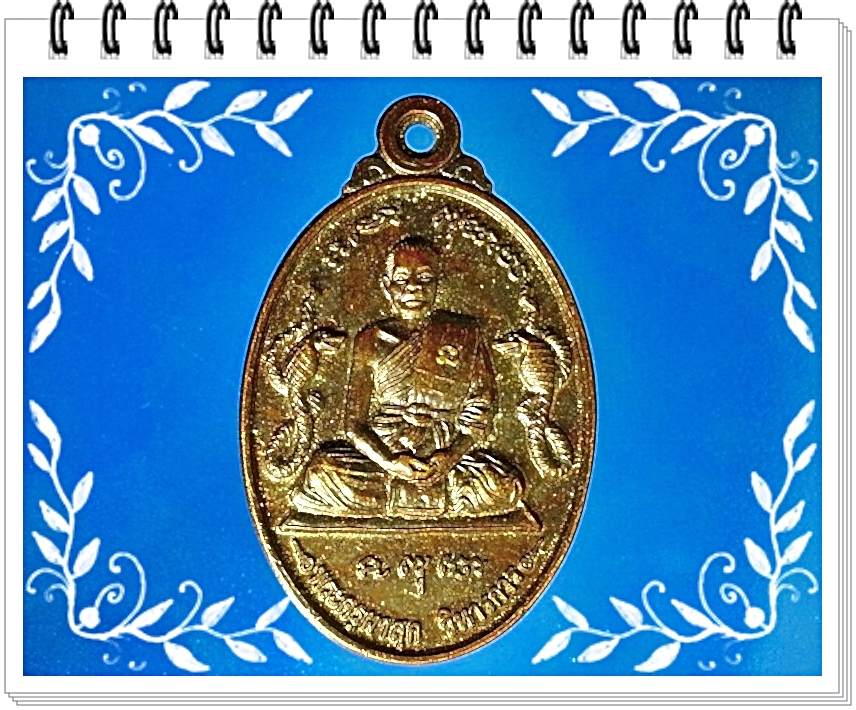 เหรียญ พระครูผาสุกวิหารการ วัดอ่างสุวรรณ(หนองหอย) อ.ทับสะแก จ.ประจวบคีรีขันธ์
