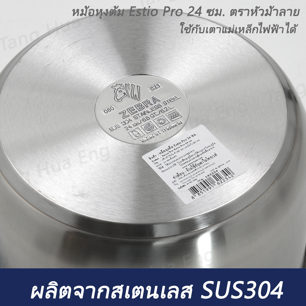 หม้อหุงต้ม Estio Pro 24 ซม. ตราหัวม้าลาย (กล่องเหลือง)