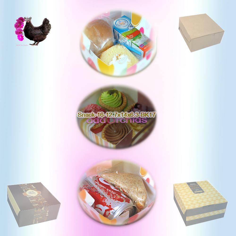 กล่องใส่ของว่าง ขนาด 14x12.7x6.3 เซนติเมตร ราคาแพ็ค 20 ใบ 100 บาท