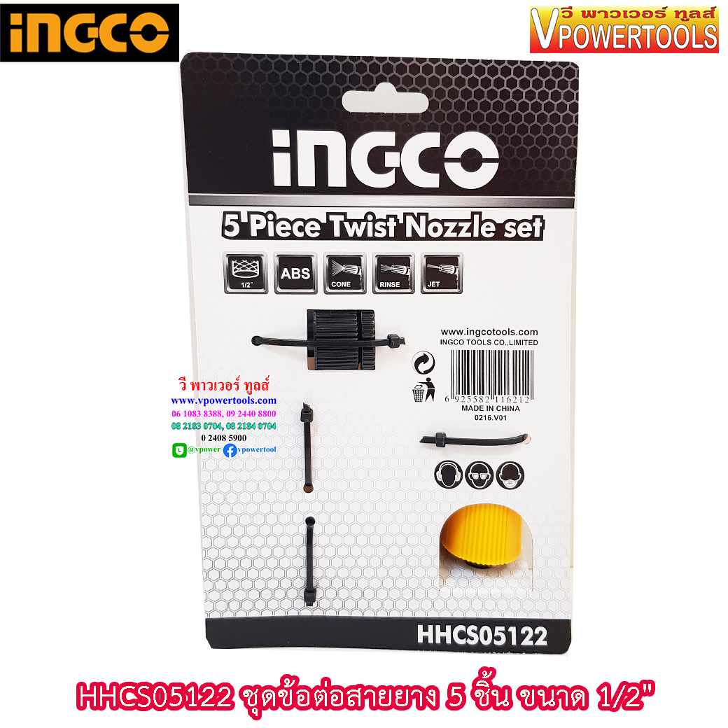 INGCO หัวฉีดน้ำพร้อมข้อต่อสายยาง 5 ชิ้น ขนาด 1/2" รุ่น HHCS05122