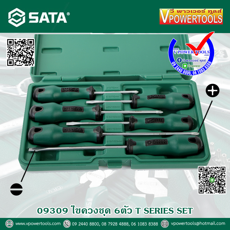SATA ไขควงปากแบน-แฉก 6ตัวชุด Cushion Grip รุ่น 09309