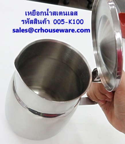 เหยือกน้ำสแตนเลส รหัสสินค้า 005-K100