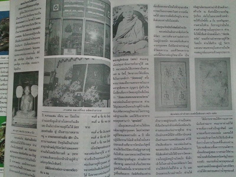หนัง ยอดพระเกจิ ฉบับที่ 18
