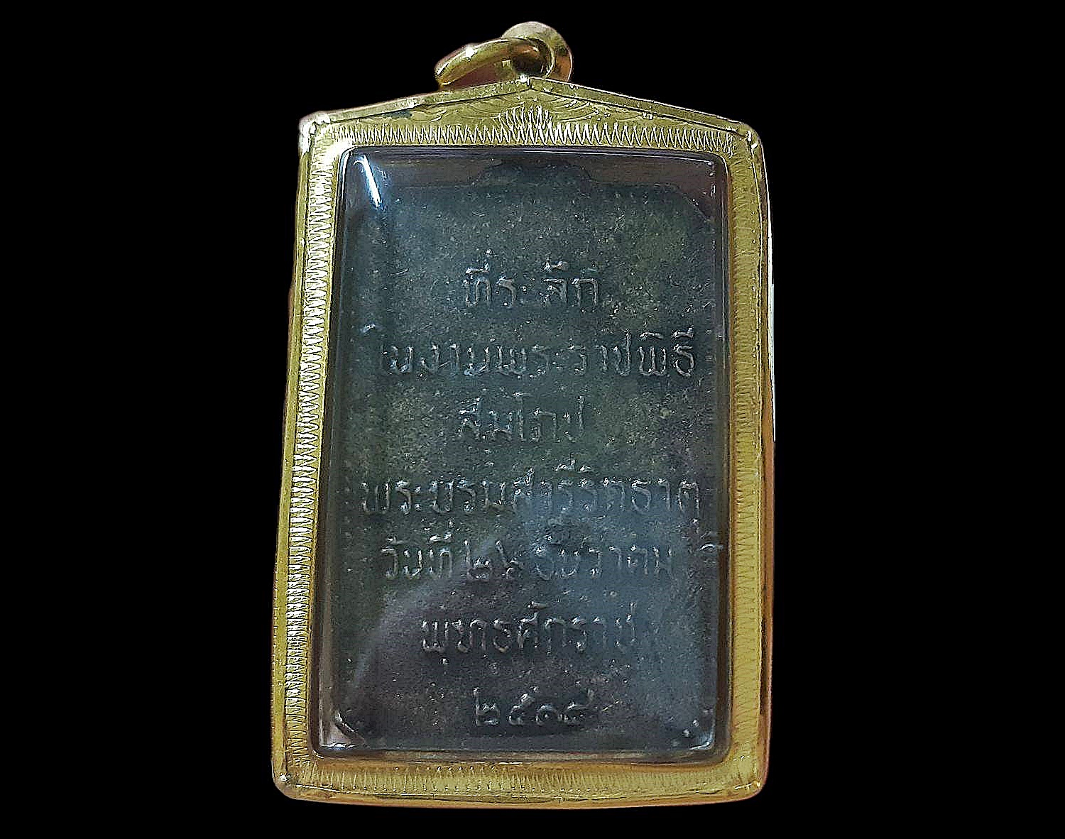 เหรียญหล่อ พระธาตุพนม ปี 2518 เลี่ยมทองคำยกซุ้มสิงห์