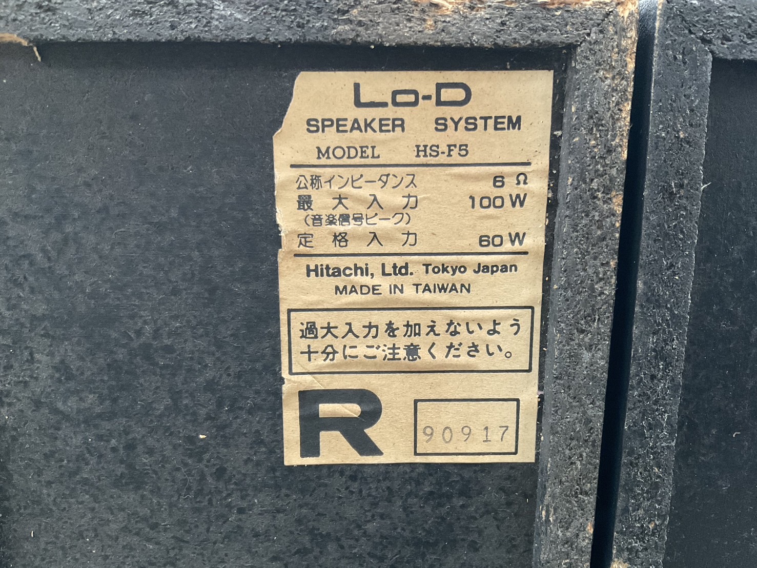 希少品 日立 Lo-D SPEAKER SYSTEM MODEL HS-F5