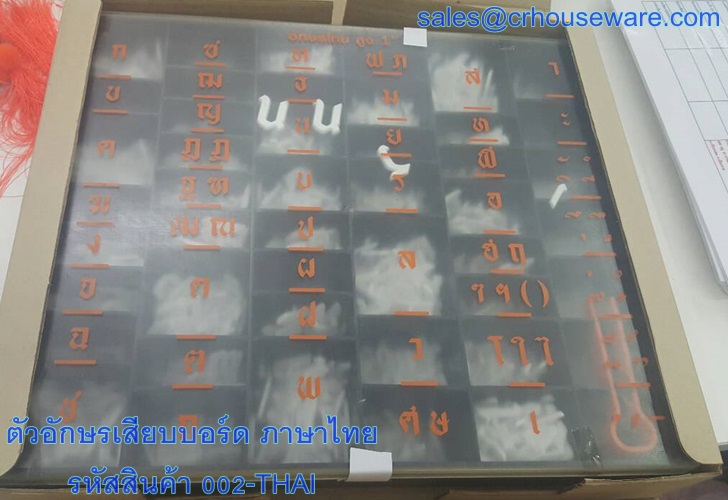 ตัวอักษรเสียบบอร์ด ภาษาไทย รหัสสินค้า 002-THAI