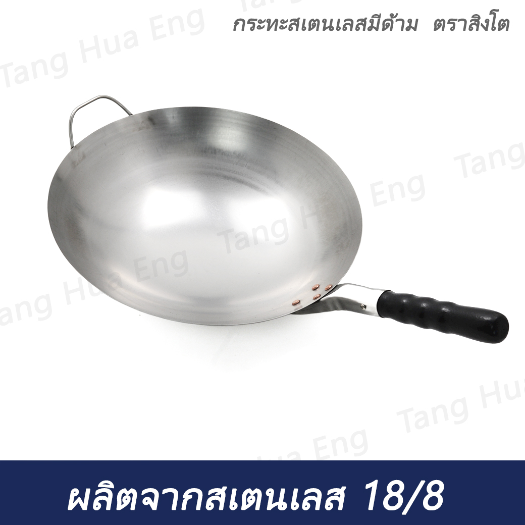 กระทะสเตนเลสมีด้าม ตราสิงโต เบอร์ 15