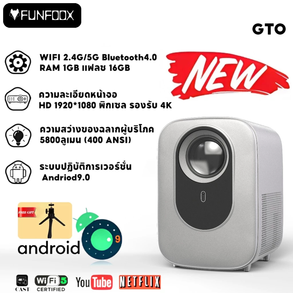 Mini Projector GTO มินิโปรเจคเตอร์ Android ระบบLCD ความละเอียด Full HD 1080P Android WiFi เชื่อมต่อกับอุปกรณ์ต่างๆได้สะดวก