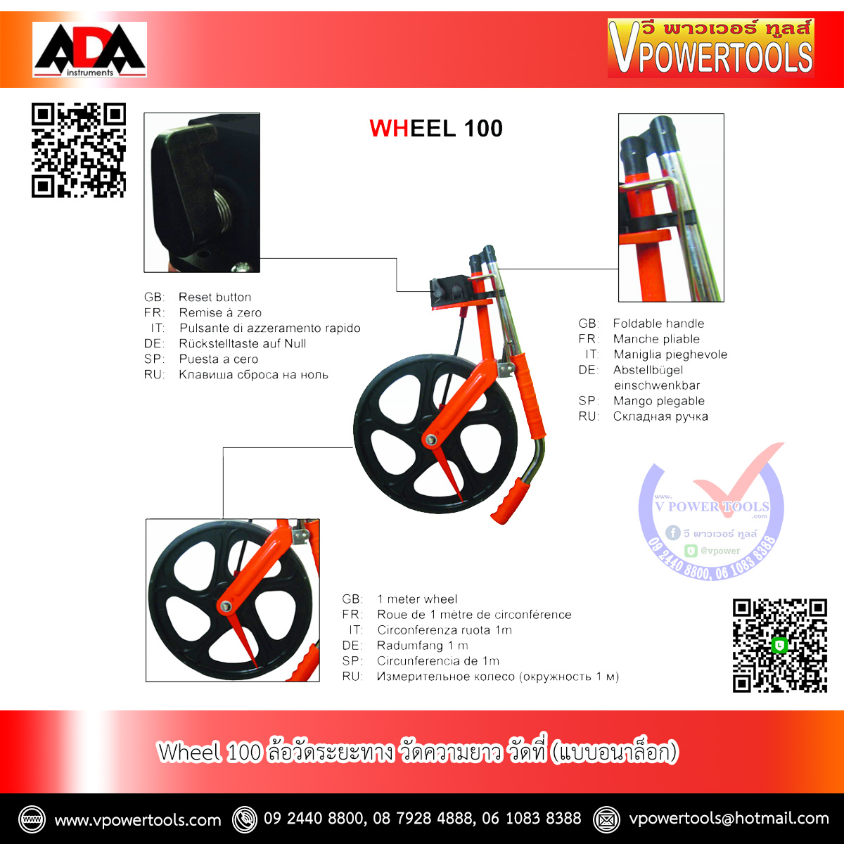 ADA ล้อวัดระยะทาง วัดความยาว วัดที่ (แบบอนาล็อก และดิจิตอล ) ⬇️⤵️สินค้ามีตัวเลือก