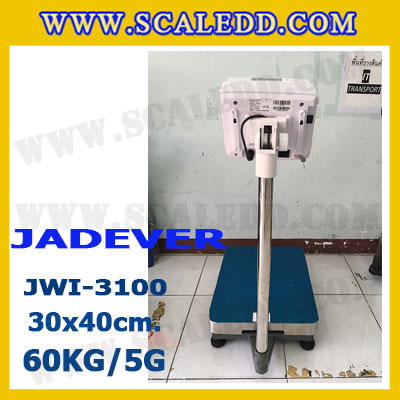 เครื่องชั่งดิจิตอลตั้งพื้น 60kg ยี่ห้อ JADEVER รุ่น JWI-3100 II ขนาดแท่น 30x40cm. เครื่องชั่งน้ำหนัก60กิโล เครื่องชั่งดิจิตอลชั่งน้ำหนัก60kg ตาชั่ง60kg ตาชั่งดิจิตอล60kg เครื่องชั่งดิจิตอล60kg พิกัดน้ำหนัก 60kg ค่าละเอียด 5g