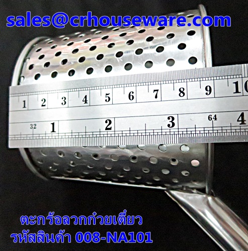 ที่ลวกก๋วยเตี๋ยว สเตนเลส รหัสสินค้า 008-NA101