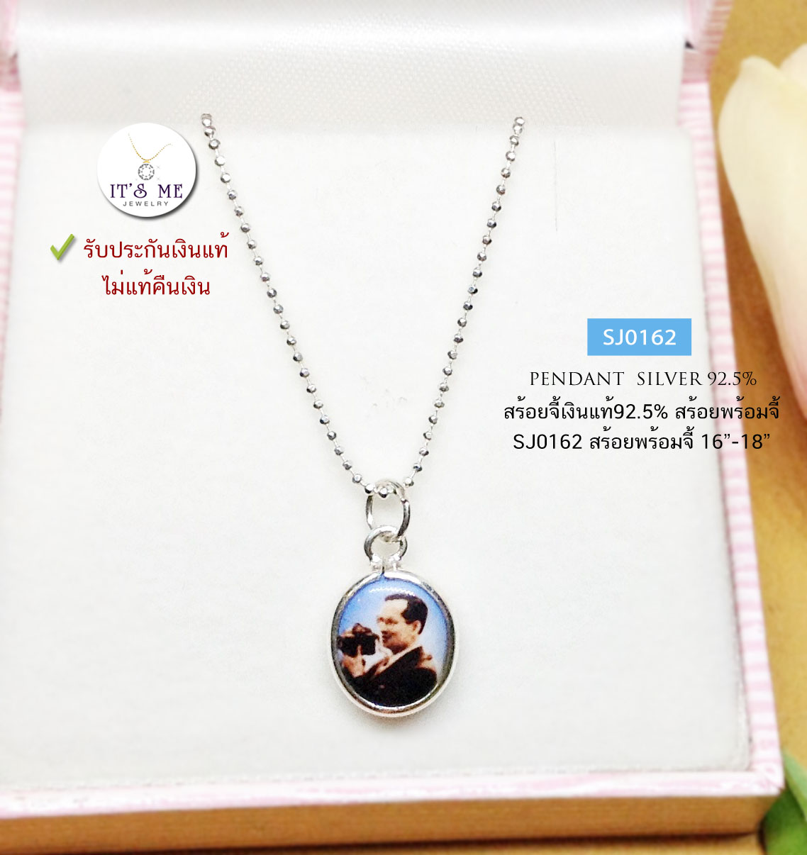 สร้อยคอเงินแท้พร้อมจี้เงินแท้92.5% จี้รัชกาลที่ 9/หลังรัชกาลที่ 5 ใส่ได้สองด้าน งานเล็กๆ น่ารักๆ ค่ะ เหมาะสำหรับเด็กและผู้หญิง (สร้อยและจี้เงินแท้)