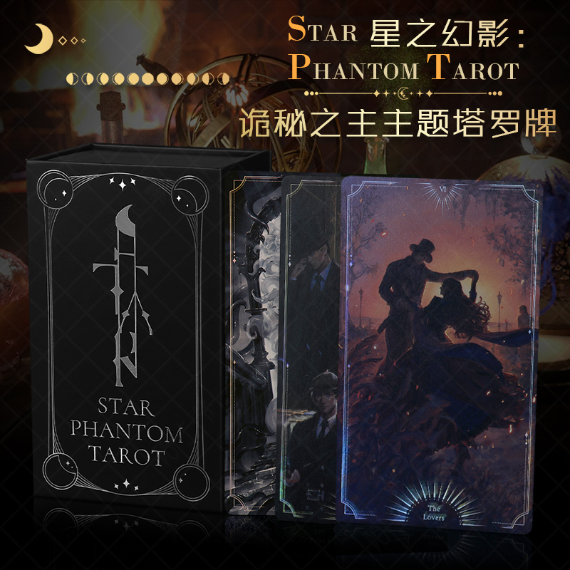[พรีออเดอร์ฺ] ราชันเร้นลับ Star Phantom Tarot
