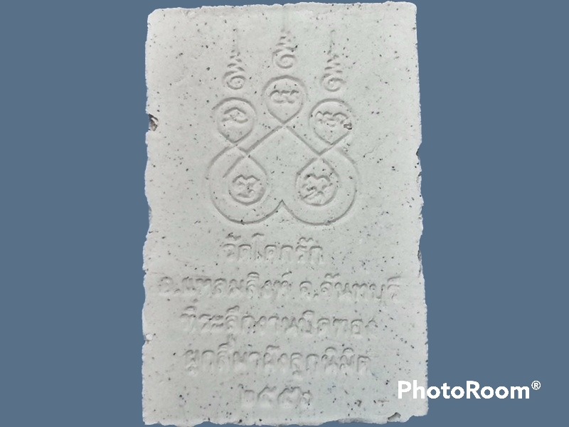 หลวงพ่อโสธร วัดโคกรัก จ.จันทบุรี