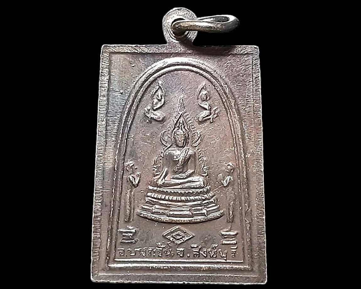 เหรียญ หลวงปู่บุดดา ถาวโร วัดกลางชูศรีเจริญสุข