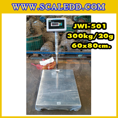 เครื่องชั่งดิจิตอลตั้งพื้น 300kg ยี่ห้อ JADEVER รุ่น JWI-501 ขนาดแท่น 60x80cm. เครื่องชั่งน้ำหนัก300กิโล เครื่องชั่งดิจิตอลชั่งน้ำหนัก300kg ตาชั่ง300kg ตาชั่งดิจิตอล300kg เครื่องชั่งดิจิตอล300kg พิกัดน้ำหนัก 300kg ค่าละเอียด 20g