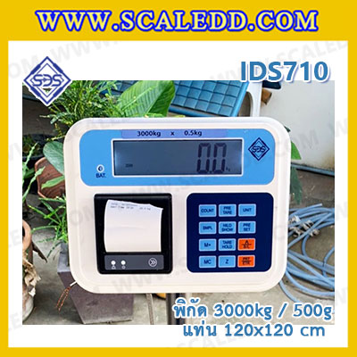 เครื่องชั่งBuild in printer เครื่องชั่งน้ำหนัก3000kg เครื่องชั่งน้ำหนักตั้งพื้น3000กิโลกรัม ตาชั่ง3ตัน พิกัด3000kg ความละเอียด 500g ขนาดแท่นชั่ง 120*120cm ยี่ห้อ SDS รุ่น IDS710 (เครื่องชั่งผ่านตรวจรับรองจากสำนักชั่งตวงวัด)
