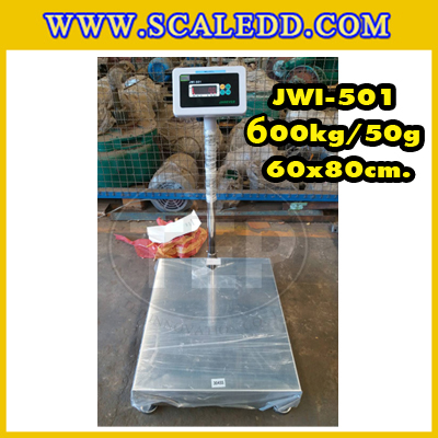 เครื่องชั่งดิจิตอลตั้งพื้น 600kg ยี่ห้อ JADEVER รุ่น JWI-501 ขนาดแท่น 60x80cm. เครื่องชั่งน้ำหนัก600กิโล เครื่องชั่งดิจิตอลชั่งน้ำหนัก600kg ตาชั่ง600kg ตาชั่ง ดิจิตอล600kg เครื่องชั่งดิจิตอล600kg พิกัดน้ำหนัก 600kg ค่าละเอียด 50g