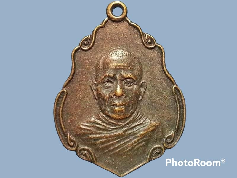เหรียญ หลวงปู่สัมฤทธิ์ ธมฺมปญฺโญ วัดพรมเทพ จ.สุรินทร์ ปี 2525 ยันต์สี่