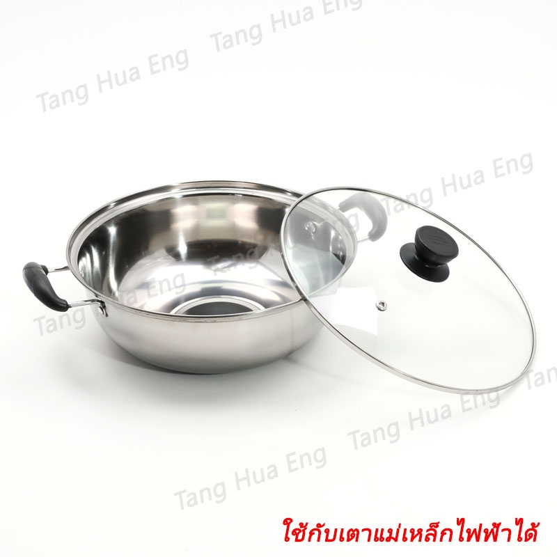 หม้อชาบูสเตนเลส 1 ช่อง 26 ซม. FOFO