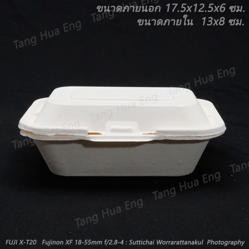 กล่องข้าวชานอ้อย 600 มล. B001/SCG ( Fest ) ( 50 ใบ )