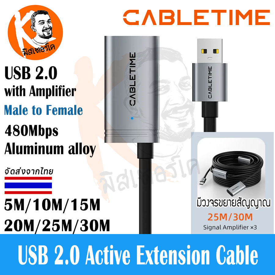Active USB 2.0 Extension Cable USB A Male to A Female by CableTime รุ่น CA19