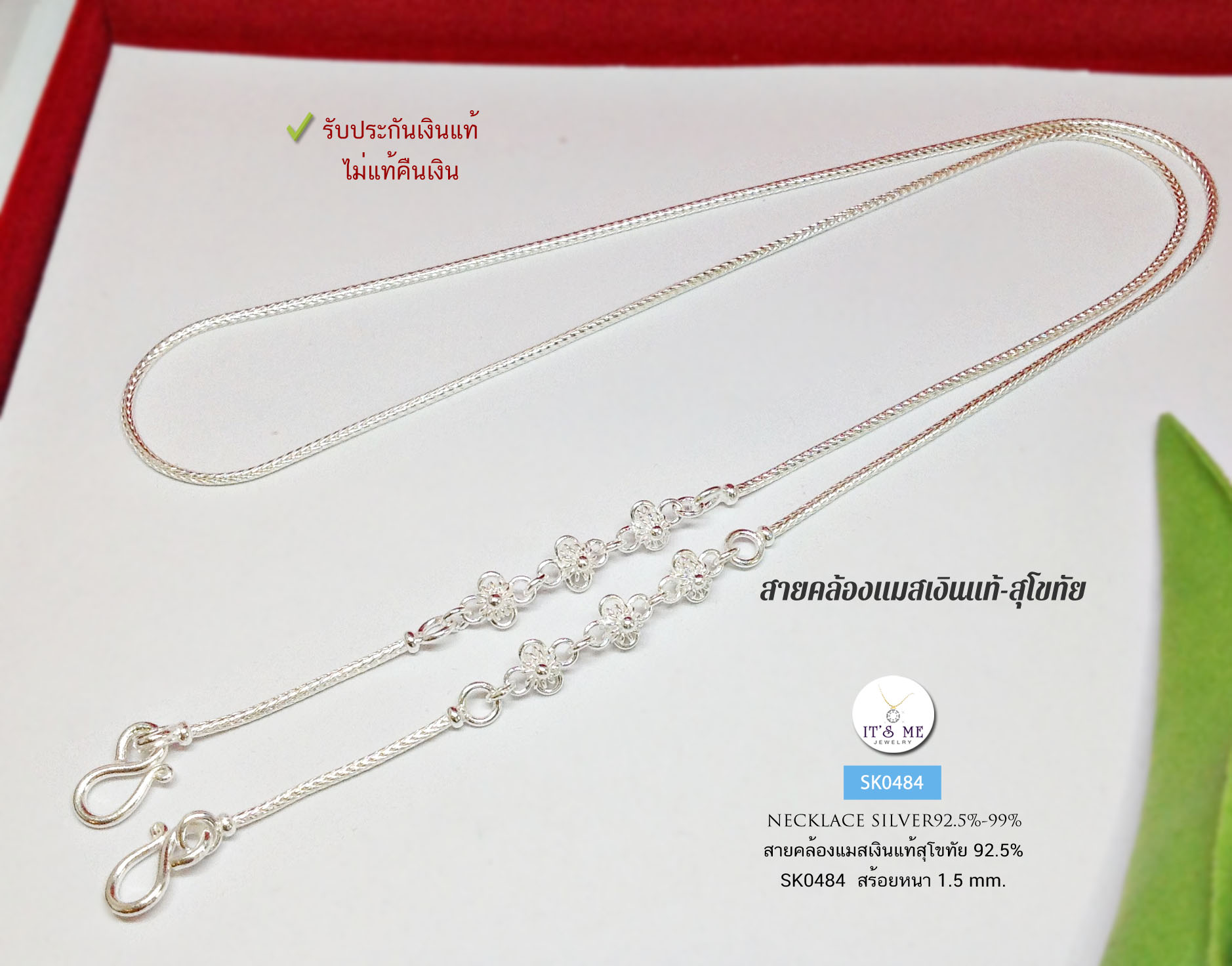 สายคล้องแมสเงินแท้92.5% สร้อยเงินแท้สุโขทัย ลายเปีย เอกลักษณ์งานสุโขทัยแท้-งานช่างทอง ยาว 25.5 นิ้ว (เรือนเงินแท้)