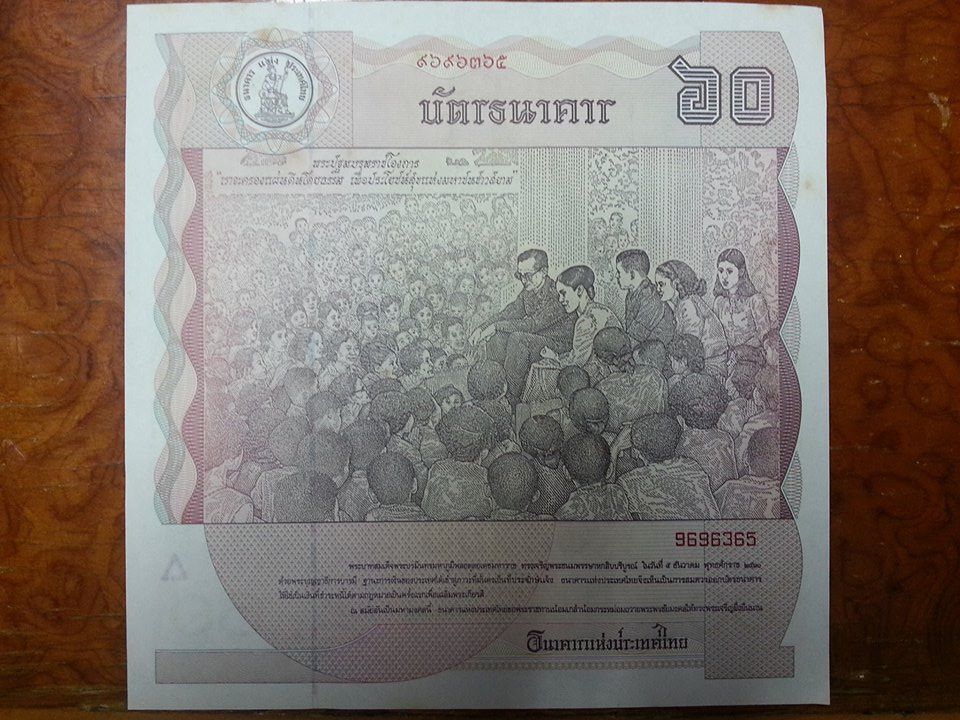 บัตรธนาคาร รัชกาลที่ 9 60 Baht Thailand