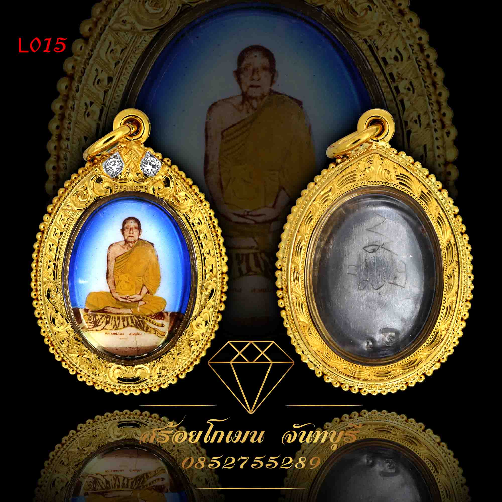 ล็อกเก็ตหลวงพ่อคง