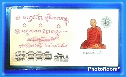 ธนบัตรมหาโภคทรัพย์ หลวงพ่อเกษม เขมโก สุสานไตรลักษณ์ จ.ลำปาง