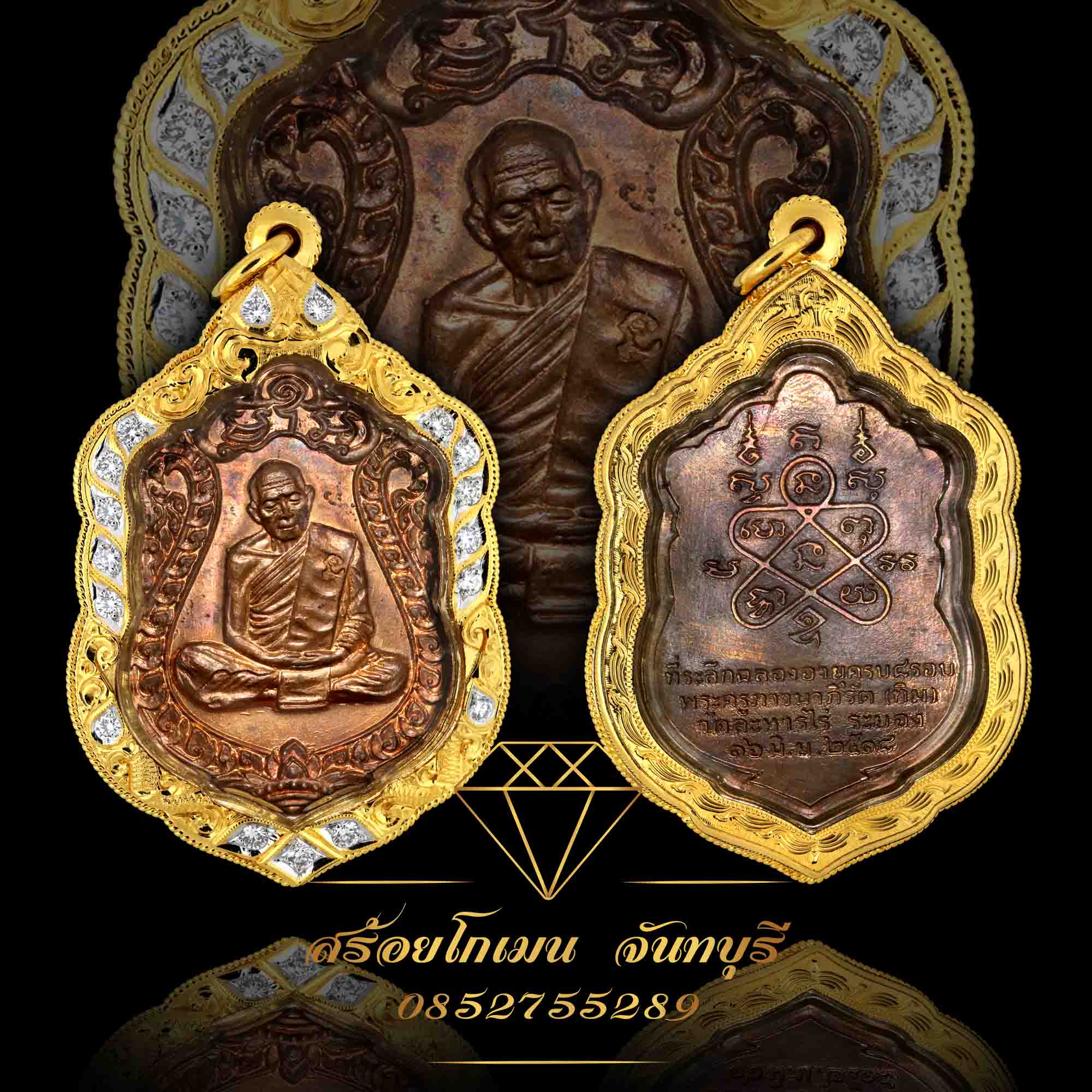 กรอบพระเสมา8รอบ หลวงปู่ทิม บล๊อคนวะ รูตัน โค๊ดอุ
