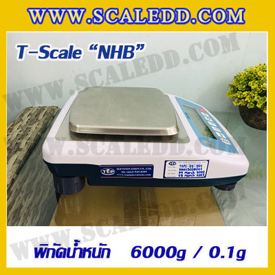 เครื่องชั่งทศนิยม 1 ตำแหน่ง พิกัด 6000g x 0.1g ยี่ห้อ T-scale รุ่น NHB เครื่องชั่งน้ำหนัก6000กรัม เครื่องชั่งละเอียดสูง6000g เครื่องชั่งน้ำหนัก6000g ตาชั่ง6000g เครื่องชั่ง6000g ค่าละเอียด 0.1g