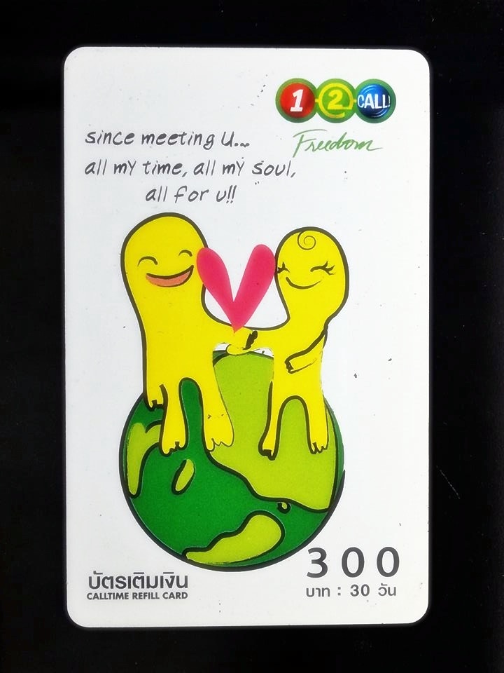 บัตรเติมเงิน 12call