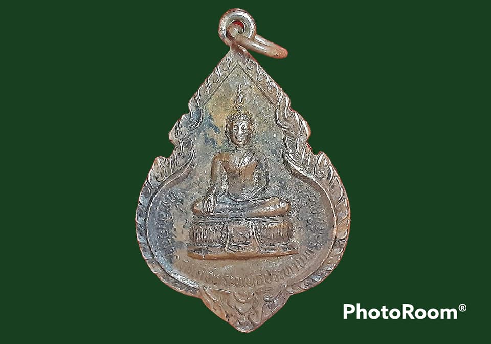 เหรียญ สมเด็จพระพุทธประทานพร พระครูสุนทรธรรมภาณี (หลวงพ่อแพ เขมังกโร) วัดพิกุลทอง จ.สิงห์บุรี ปี 2525 ที่ระลึกฉลองพระพุทธรูป