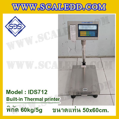 เครื่องชั่งตั้งพื้นพร้อมปริ้นเตอร์ในตัว พิกัด 60kg ค่าละเอียด 5g ขนาดแท่น 50x60cm. ยี่ห้อ SDS รุ่น IDS712-Thermal