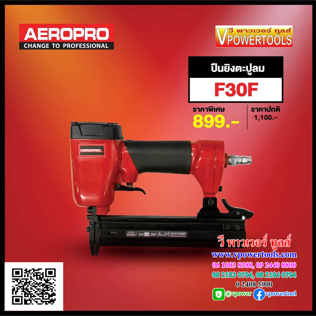 AEROPRO F30F เครื่องยิงตะปูขาเดี่ยว ใช้ลม