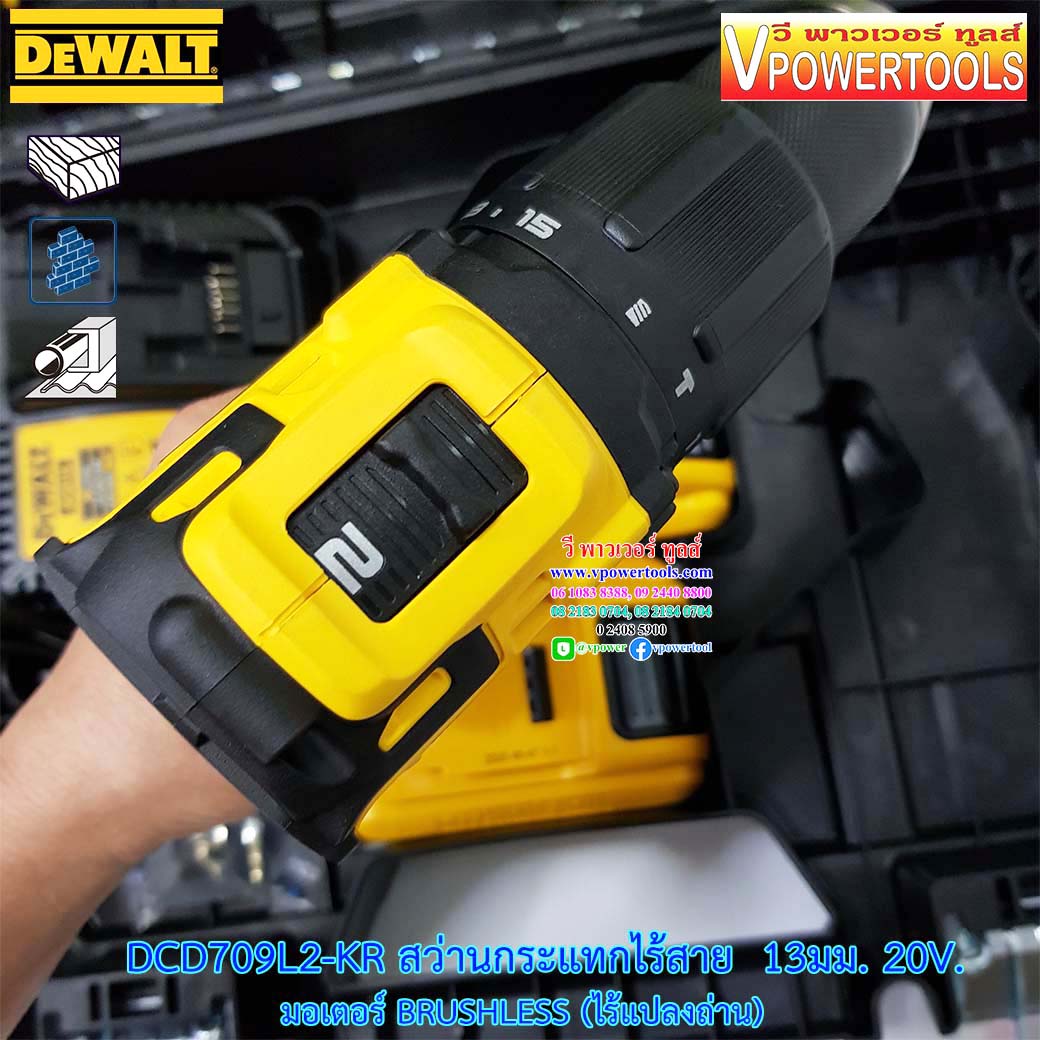 DeWALT สว่านกระแทกไร้สาย 20V มอเตอร์ BL รุ่น DCD709L2-B1 (มาแทน DCD796MN, DCD776C2A🎉