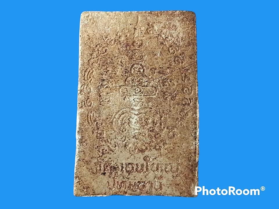 พระผงพ่อปู่ดอนใหญ่ วัดดอนใหญ่ จ.ปทุมธานี