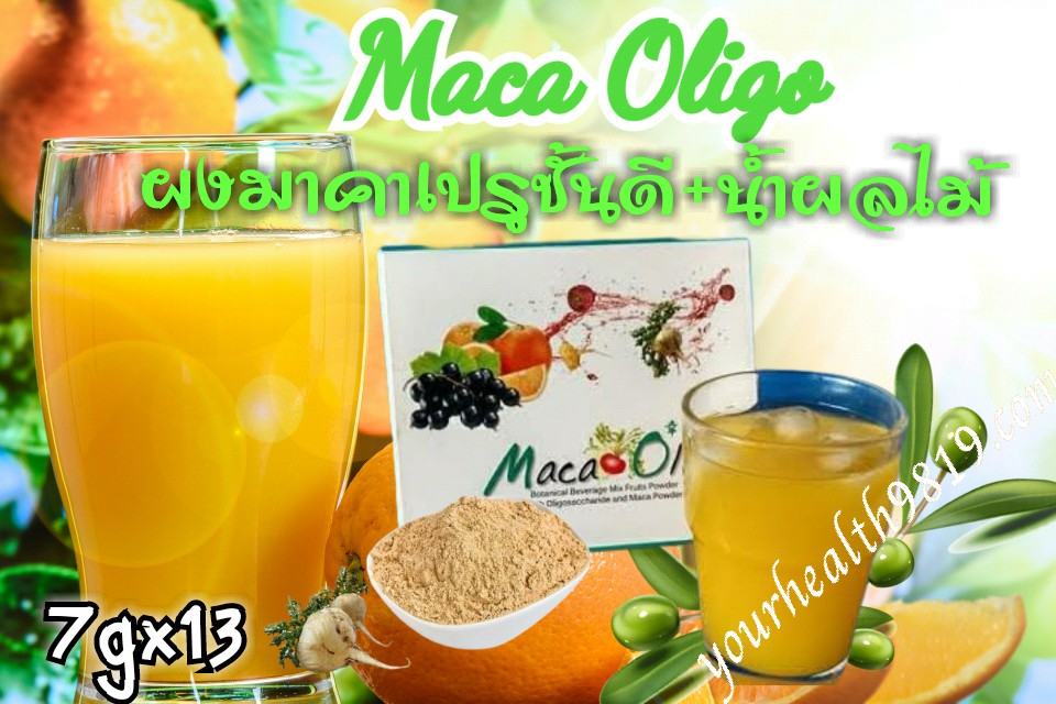 มาคา โอลิโก้ Maca Oligo