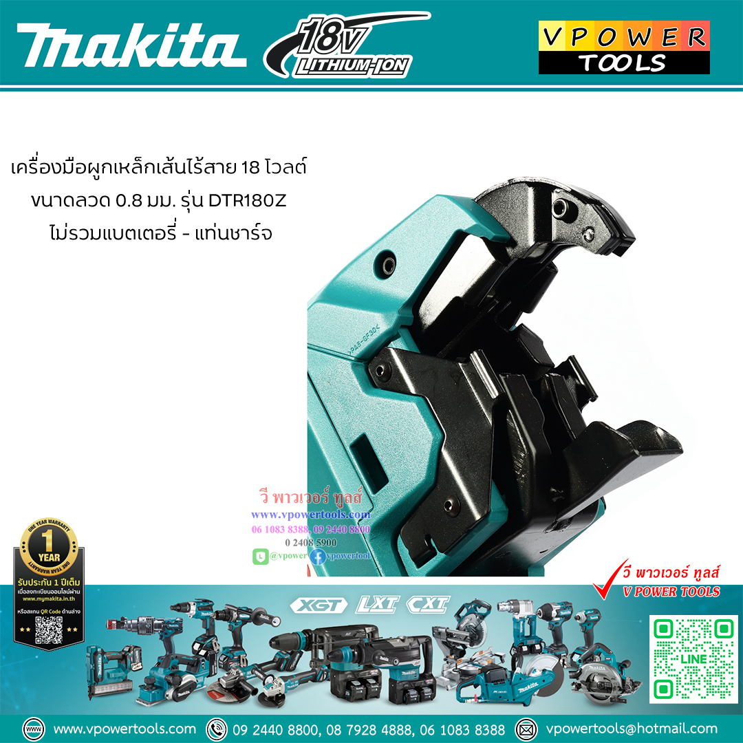 Makita DTR180Z เครื่องผูกลวดไร้สาย อัตโนมัติ 18V เครื่องเปล่าไม่รวมแบตและแท่นชาร์จ