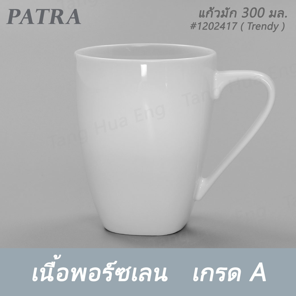 แก้วมัก 300 มล. #1202417 PATRA ( Trendy )