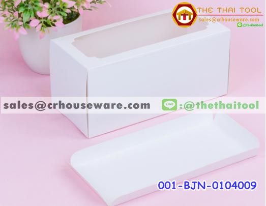 กล่องแยมโรลขาว 22 cm.พร้อมฐาน รหัสสินค้า 001-BJN-0104009
