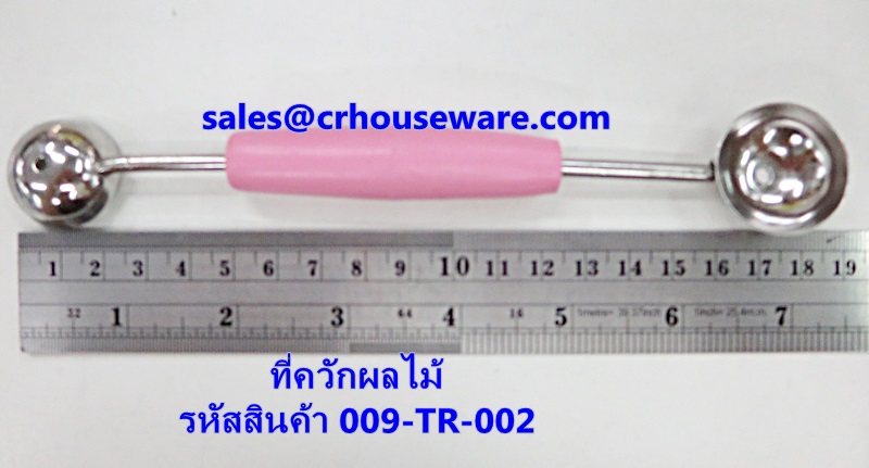 ที่ควักผลไม้ รหัสสินค้า 009-TR-002