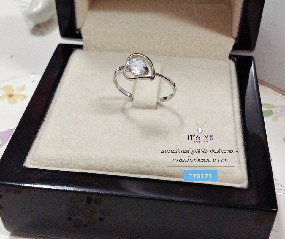 แหวนเงินแท้ รูปหัวใจ ประดับเพชร cz