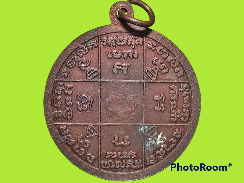 เหรียญพ่อท่านสาป วัดบางฉนาก จ.นครศรีธรรมราช
