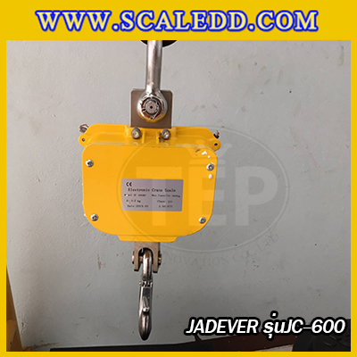 เครื่องชั่งแขวน600kg เครื่องชั่งแขวนดิจิตอล600kg เครื่องชั่งดิจิตอลแบบแขวน ตาชั่งแขวน600kg พิกัดน้ำหนัก 600kg ความละเอียด 0.2kg ยี่ห้อ JADEVER รุ่น JC (เครื่องชั่งผ่านตรวจรับรองจากสำนักชั่งตวงวัด)