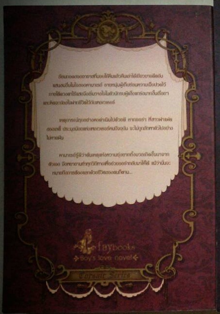Corsair : เพลิงรักโจรสลัด เล่ม 1 มัดจำ 400 ค่าเช่า 75 บาท