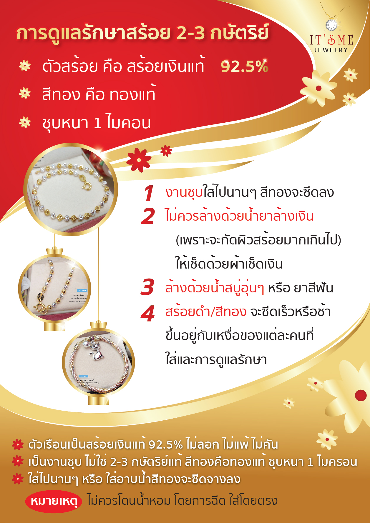 สร้อยข้อมือเงินแท้ 92.5% ชุบ 3 กษัตริย์ ลายมูนคัท (งานอิตาลี)(หนา 4.0-6.0 มิล)