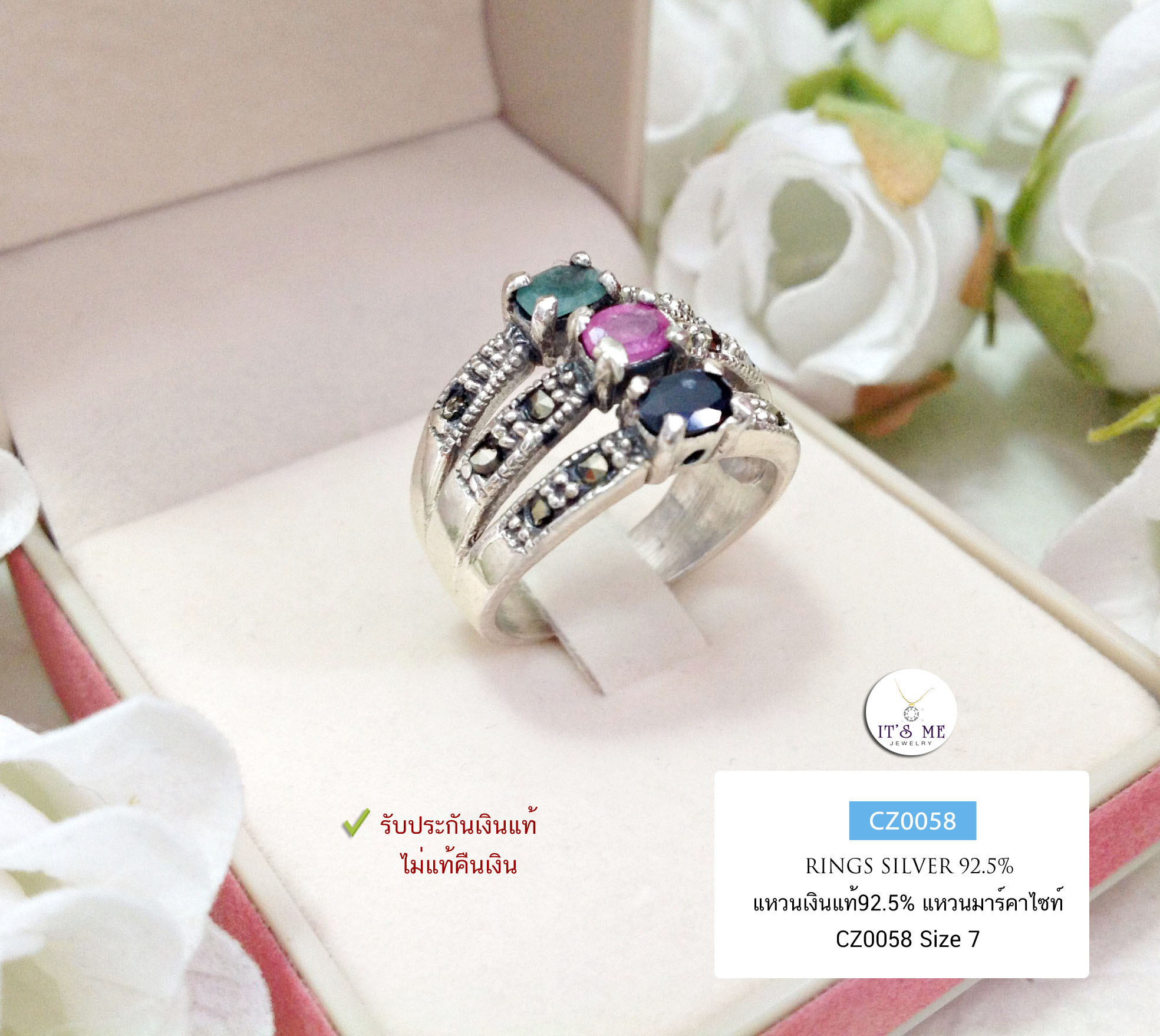 แหวนเงินแท้92.5% ประดับมาร์คาไซท์ และพลอยสี(เนื้อเงินแท้)